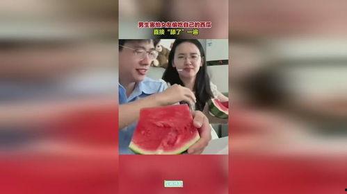 女生和自己吃瓜,我与女生的甜蜜吃瓜时光